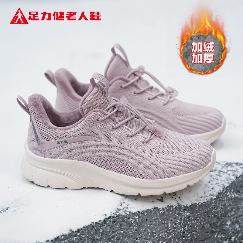 足力健老人鞋官方正品旗舰店