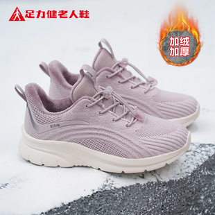 加绒加厚东北大棉鞋 足力健老人鞋 冬季 2025新款 官方厚底雪地靴女款