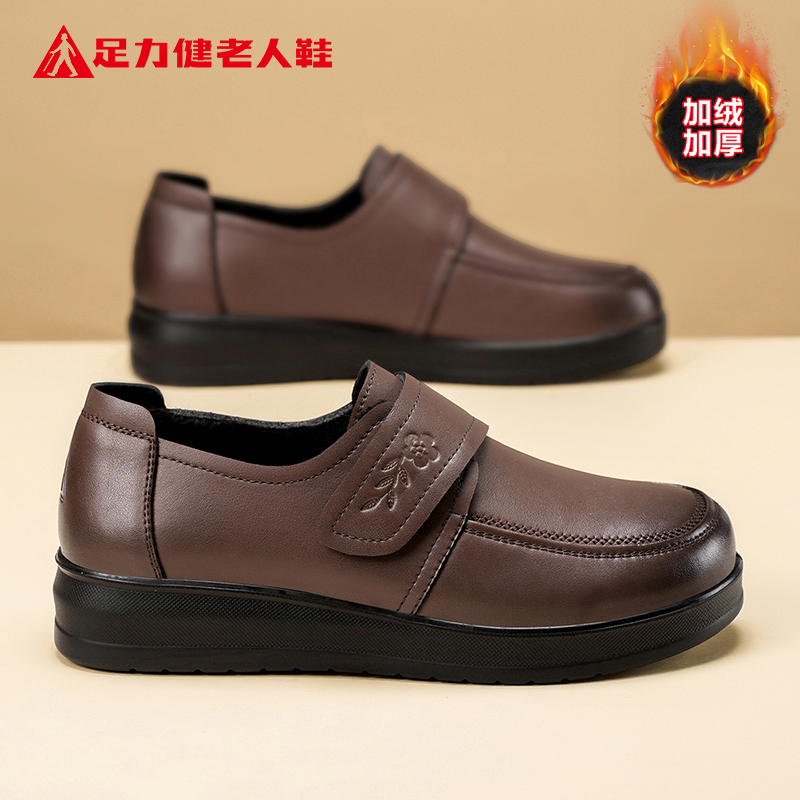 足力健老人鞋官方正品旗舰店