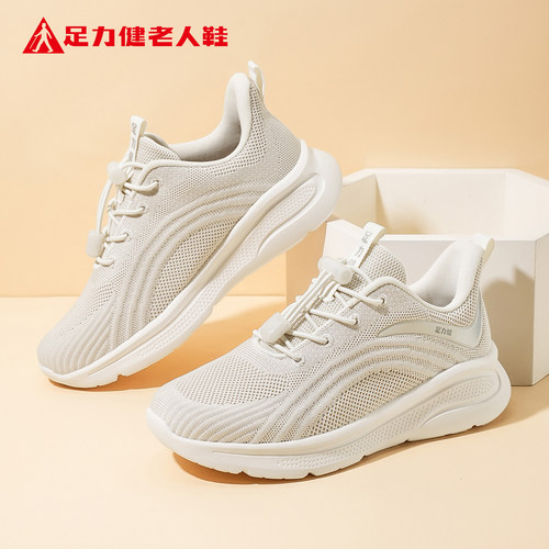 足力健老人鞋官方正品旗舰店