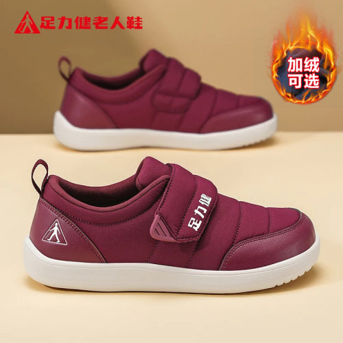 足力健老人鞋官方正品旗舰店