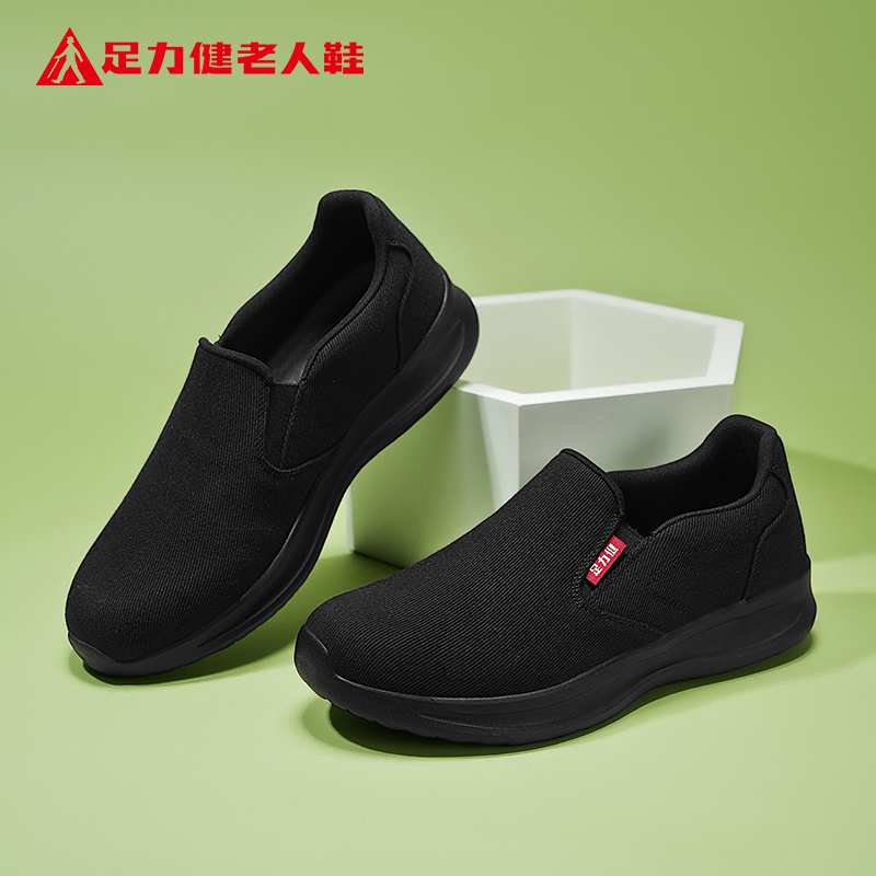 足力健老人鞋官方正品旗舰店