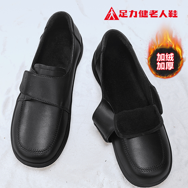 足力健老人鞋旗舰店官方正品