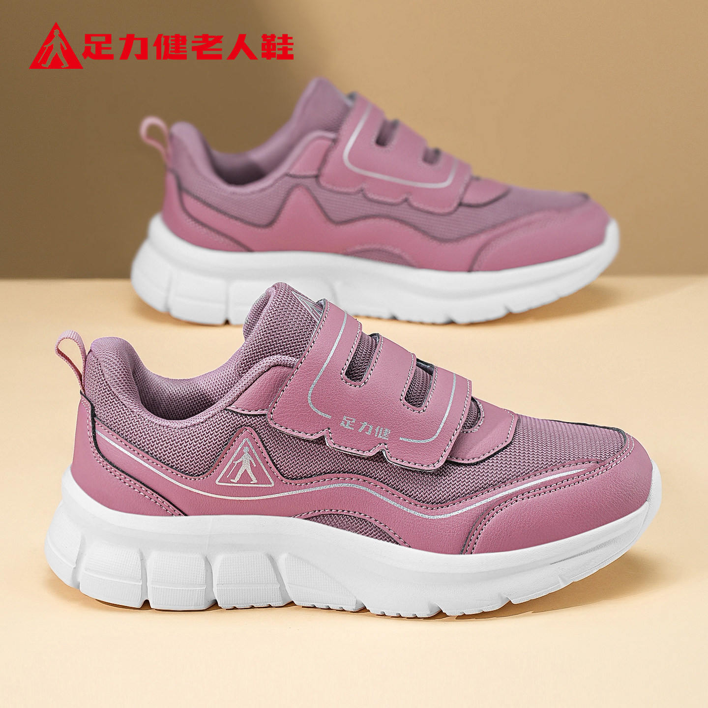 足力健老人鞋官方正品2026春季新款魔术贴中老年休闲妈妈舒适女鞋,女鞋,时尚休闲鞋,淘宝优惠券,粉丝福利购,淘宝优惠卷