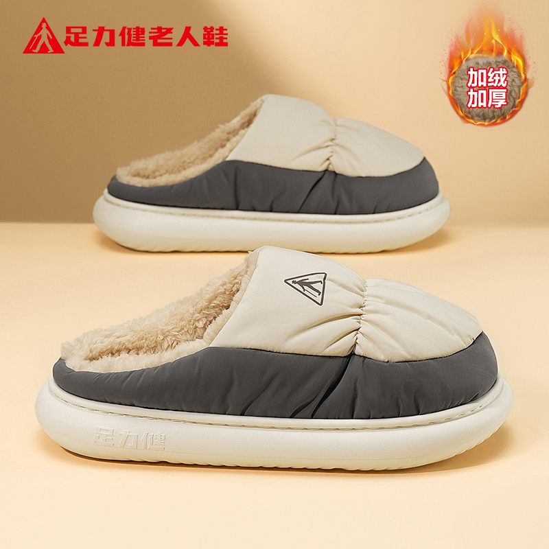 足力健老人鞋官方正品旗舰店