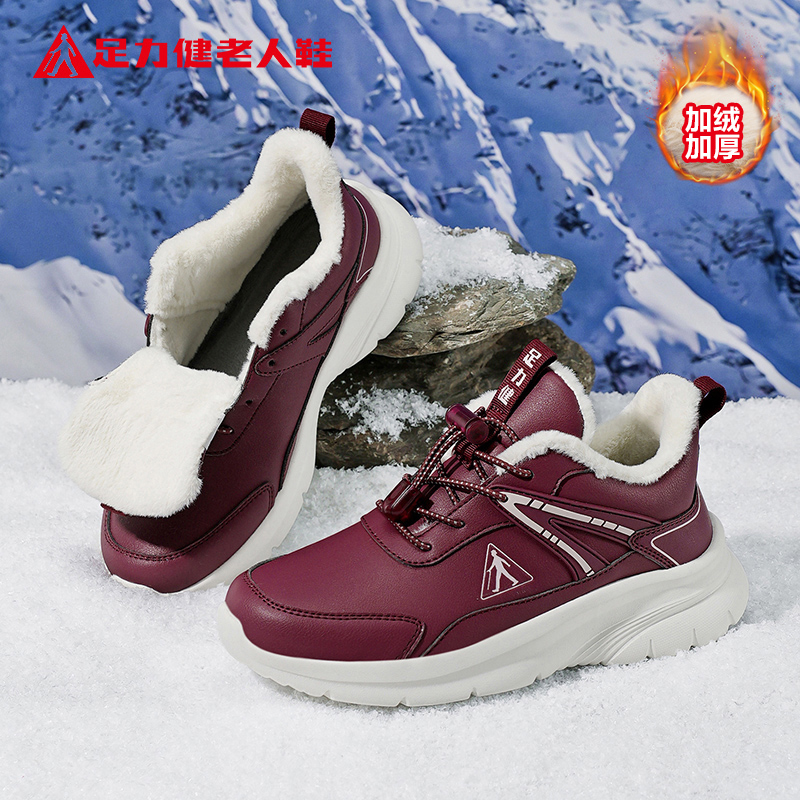 足力健老人鞋官方正品旗舰店