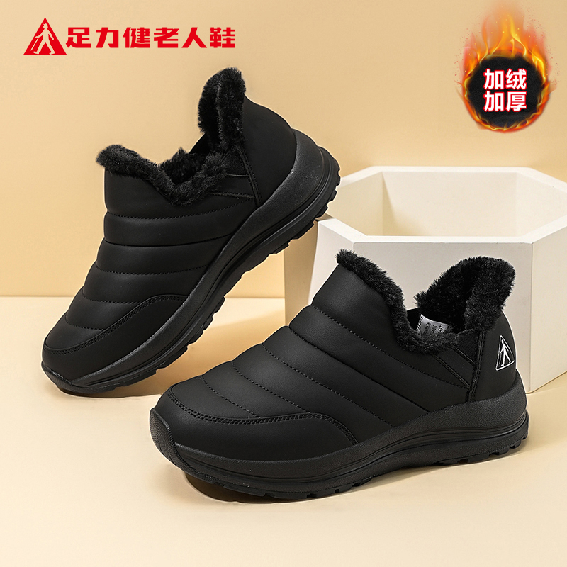 足力健老人鞋官方正品旗舰店