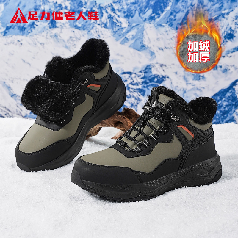 足力健老人鞋官方正品旗舰店