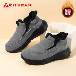 保暖抗寒短筒男靴厚底加绒加厚棉鞋 足力健老人鞋 新款 2025冬季 正品