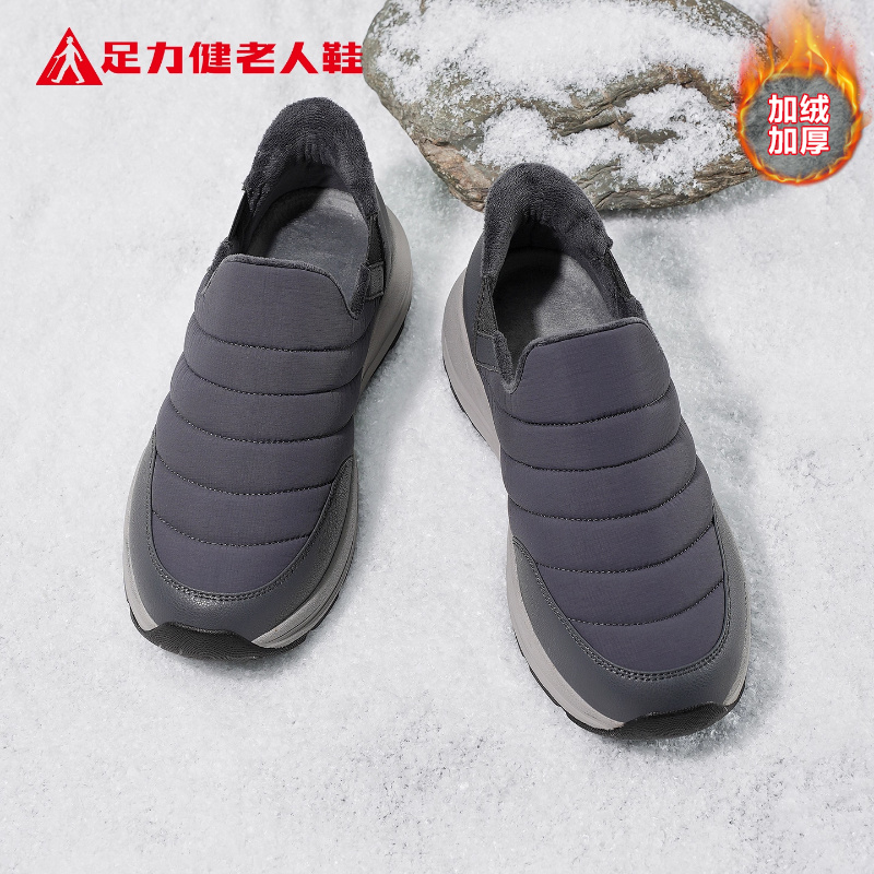 足力健老人鞋官方正品旗舰店
