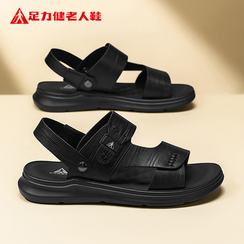 足力健老人鞋夏季中老年凉拖鞋2026新款轻质一脚蹬舒适外穿沙滩鞋