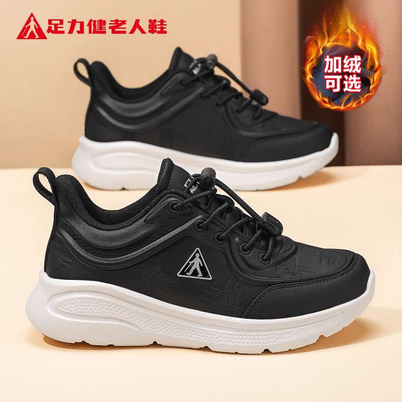足力健老人鞋官方正品旗舰店