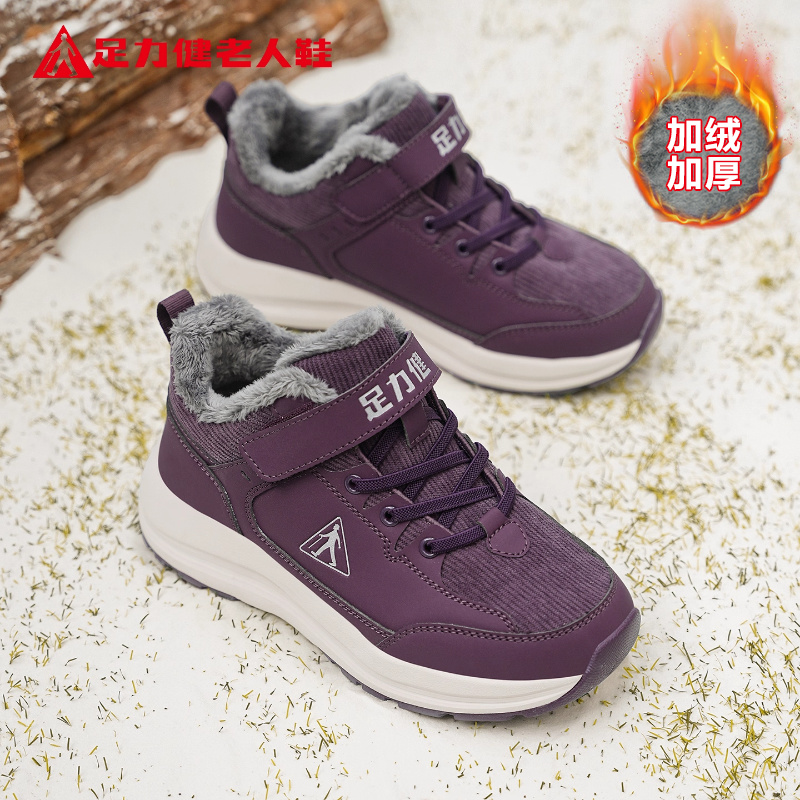 足力健老人鞋官方正品旗舰店