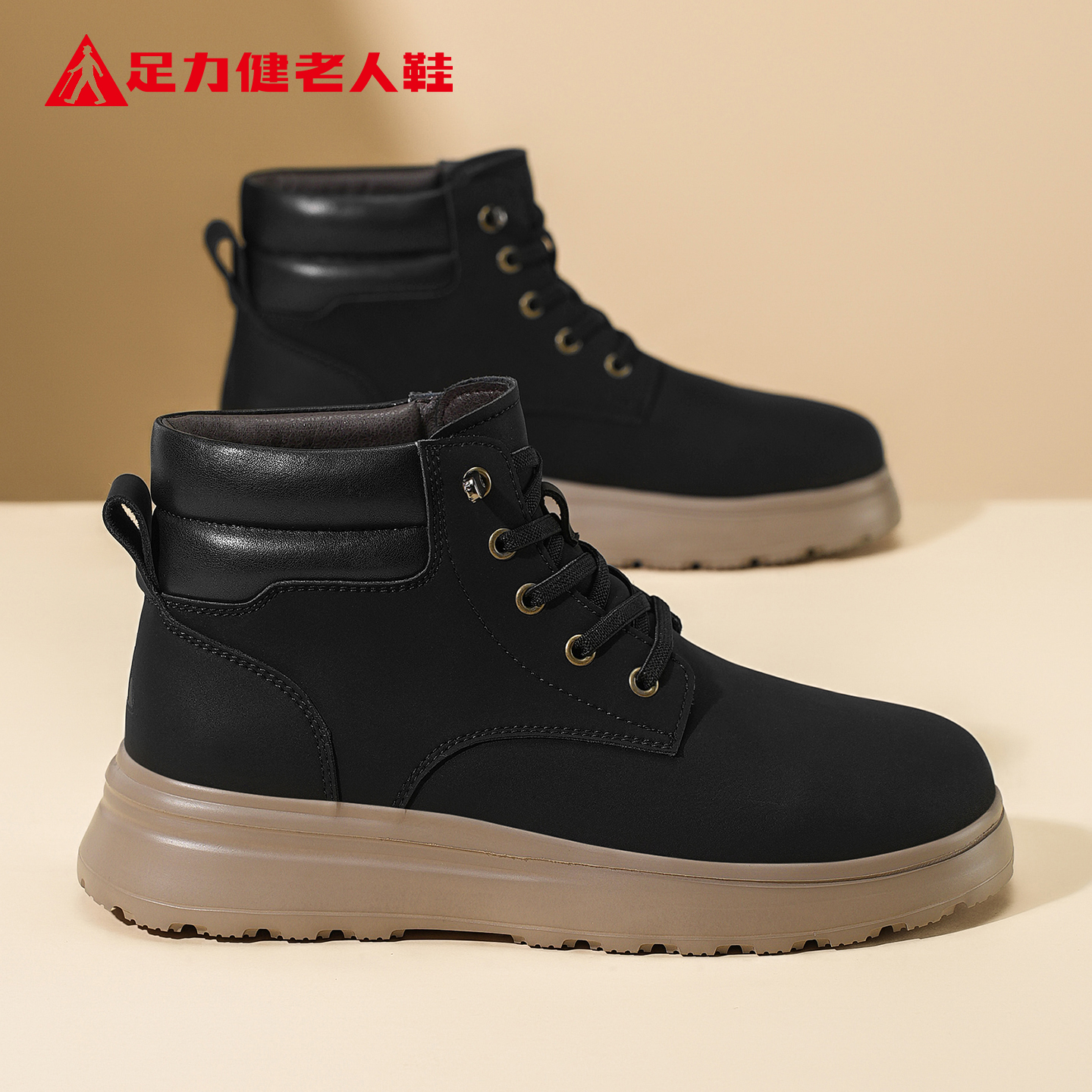 足力健老人鞋官方正品旗舰店