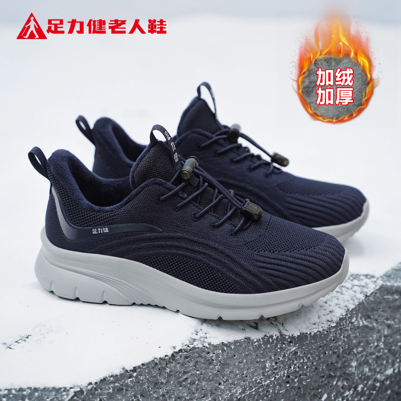 足力健老人鞋官方正品旗舰店