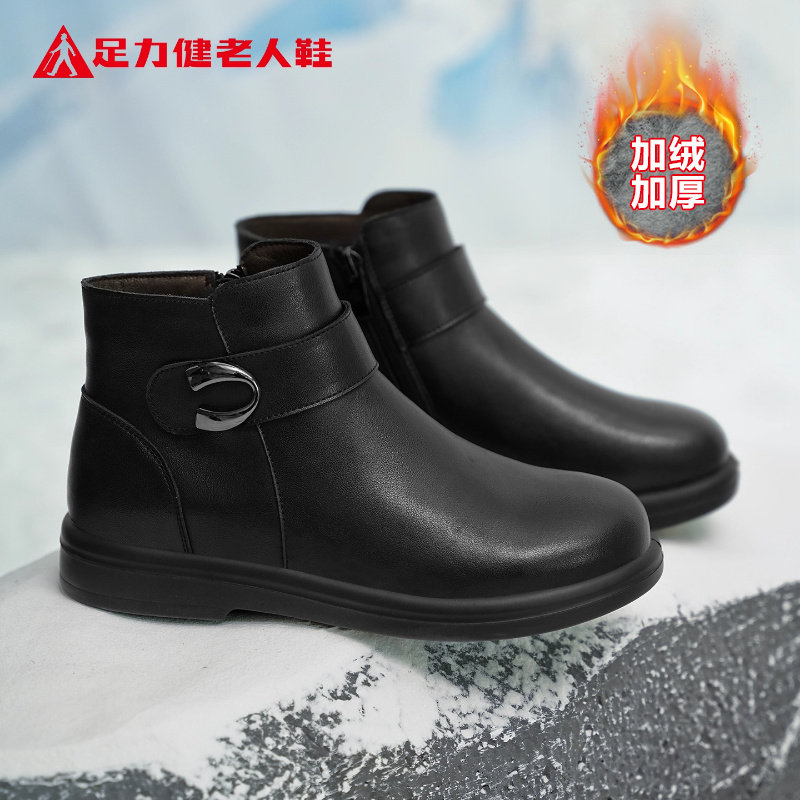 足力健老人鞋马丁靴女款2026冬季新款加绒加厚保暖妈妈棉鞋雪地靴