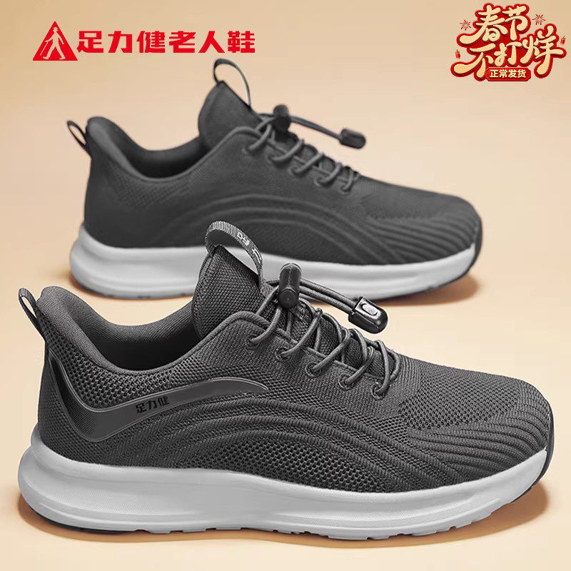 足力健老人鞋官方旗舰店正品2026春季新款健步鞋男士休闲爸爸男鞋