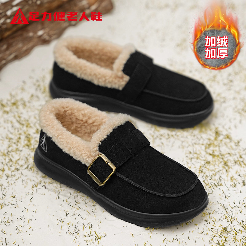 足力健老人鞋正品旗舰店官方冬季新款抗寒勃肯鞋加绒加厚保暖女鞋,女鞋,棉鞋,淘宝优惠券,粉丝福利购,淘宝优惠卷