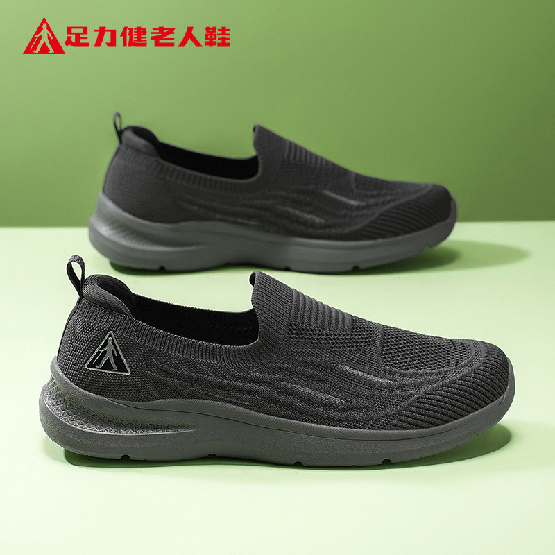 足力健老人鞋官方正品冬季男鞋2026新款布鞋一脚蹬休闲缓震健步鞋