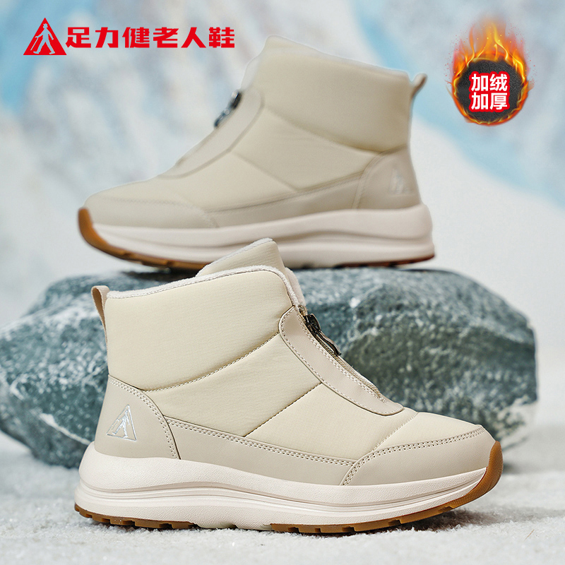 足力健老人鞋官方正品旗舰店