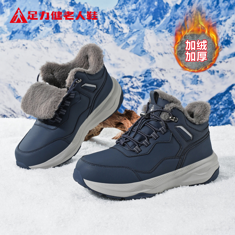 足力健老人鞋官方正品旗舰店