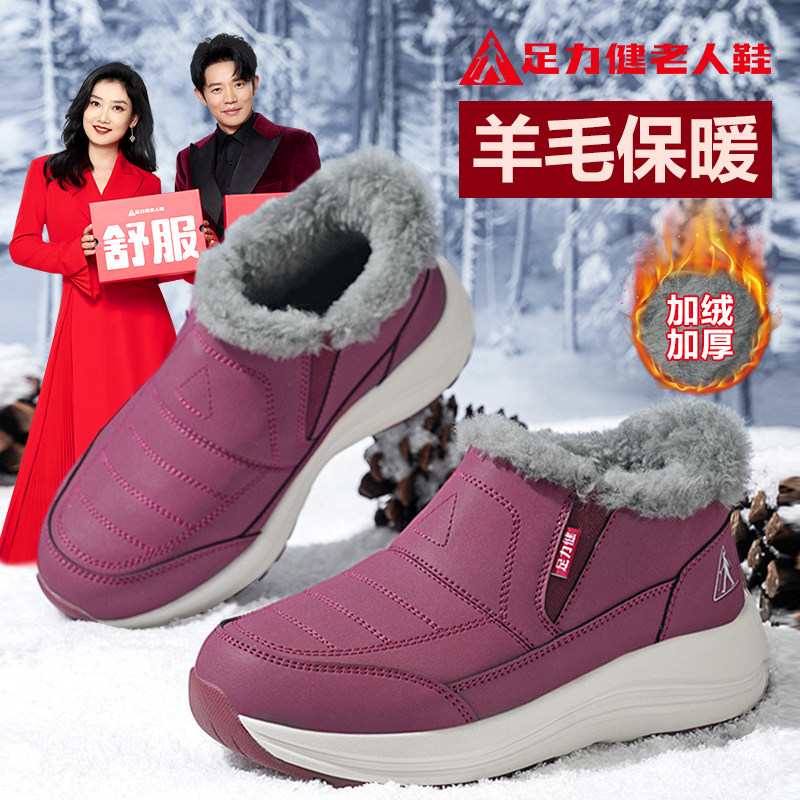 足力健老人鞋旗舰店官方正品