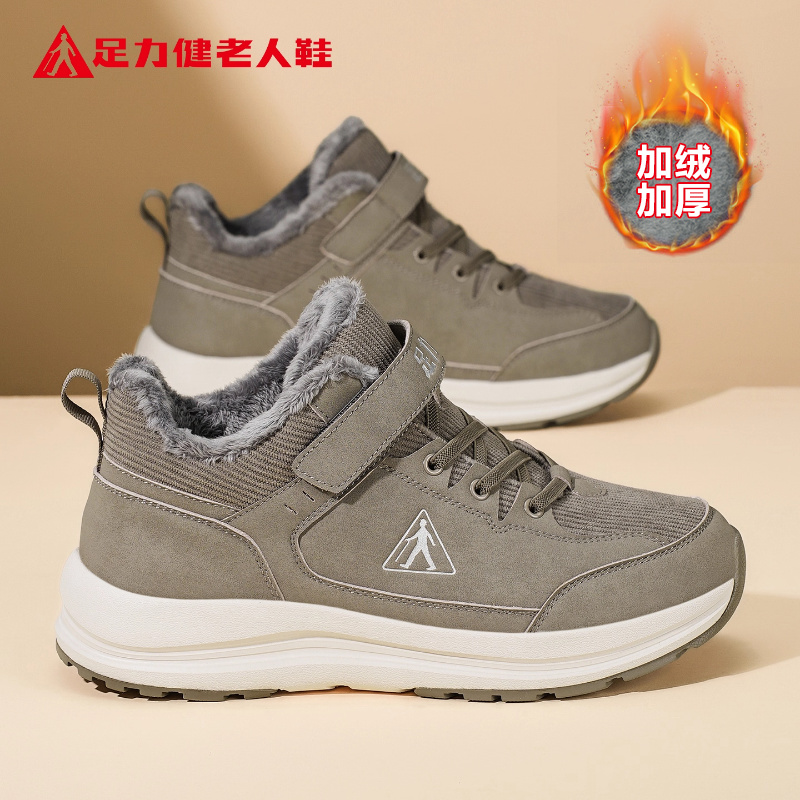 足力健老人鞋官方正品旗舰店