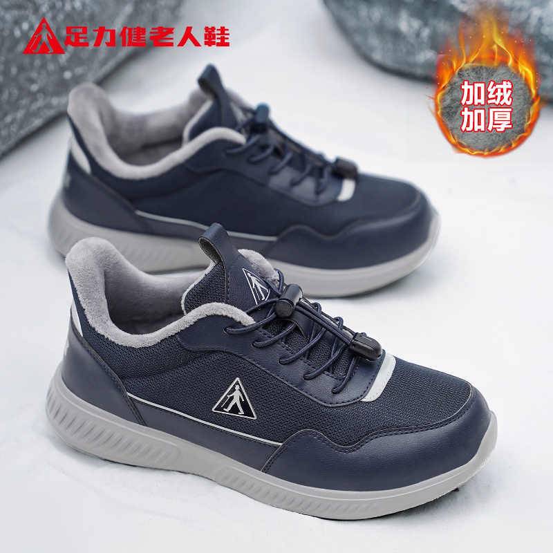 足力健老人鞋官方正品旗舰店