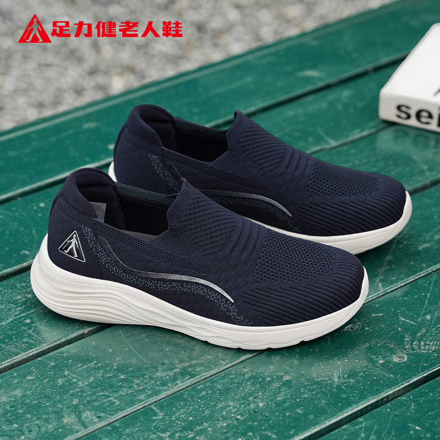足力健老人鞋官方正品旗舰店