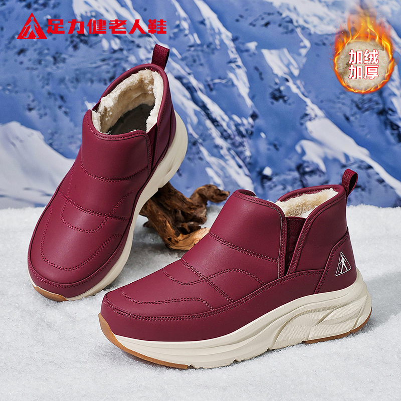 足力健老人鞋官方正品旗舰店