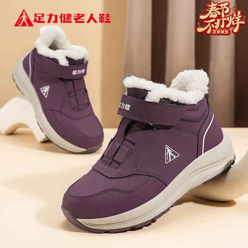 足力健老人鞋正品2025冬季新款棉鞋东北雪地靴加绒厚底保暖妈妈鞋