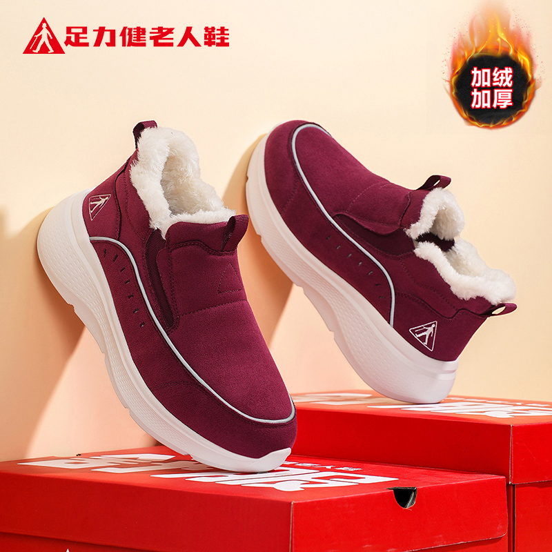 足力健老人鞋官方正品旗舰店