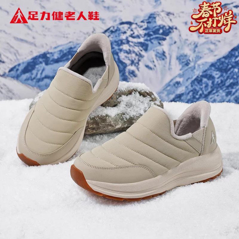 足力健老人鞋官方正品旗舰女士雪地靴子冬季新款加绒加厚保暖棉鞋