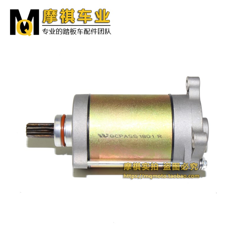 春风CF450马达 CF450/CF55x0 全地形车 起动电机 CF马达0GR0-0911