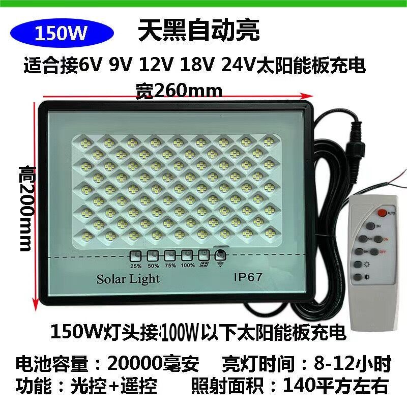 适合9V-12V-18V-24V太阳能板充F电灯头户外庭院家用LED投光灯组装