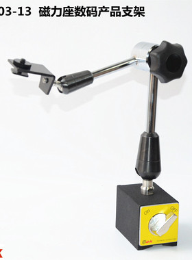 磁力座万向节工业自动化视频监控工业相机固定支架 OK203-13