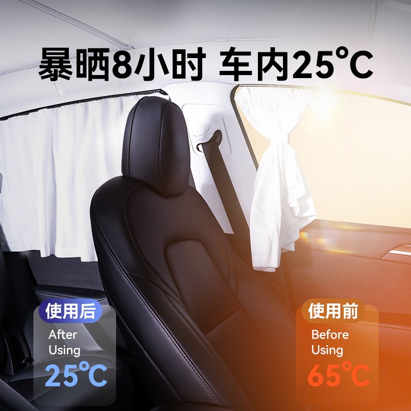 智己L6/L7/LS6/LS7全车遮光板睡觉侧窗M滑轨露营隐私帘车窗遮阳帘