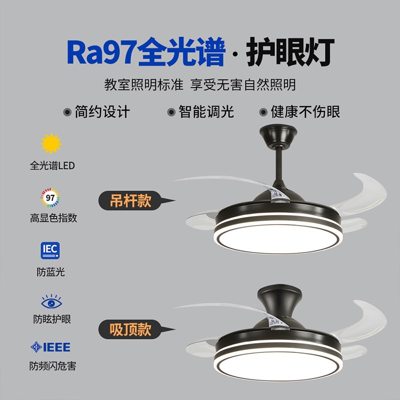 全光谱吊扇灯饭厅卧室新款隐形变频吸E吊两用客厅电风扇吊灯一体