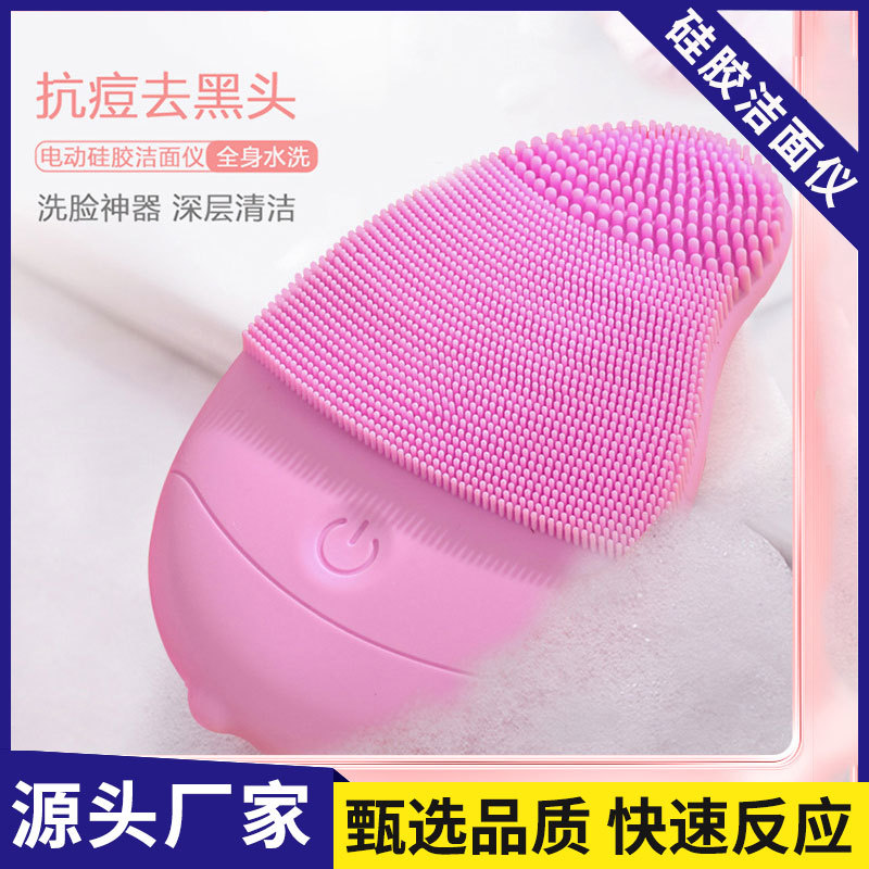 新款洁面仪器毛孔清洁器洗脸神器女洗脸仪家用电动洁面刷软毛