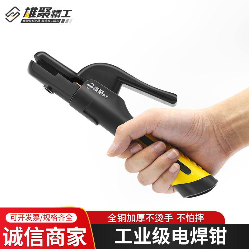厂家直销焊把钳纯铜电焊钳不烫手焊把300A500-800A工业级电焊机配