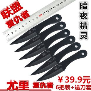 户外飞镖飞镖小刀不锈钢飞镖刀具户外小刀训练直飞炫飞练习飞镖
