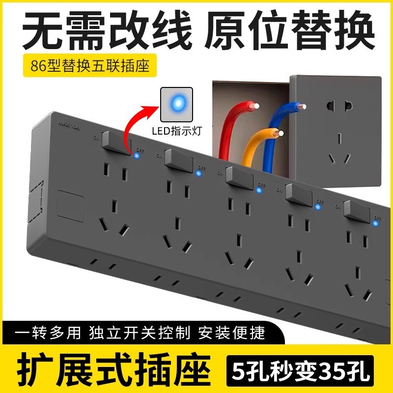 德国86b型家用扩展插座21孔原位替换多孔拓展厨房插座面板排插明