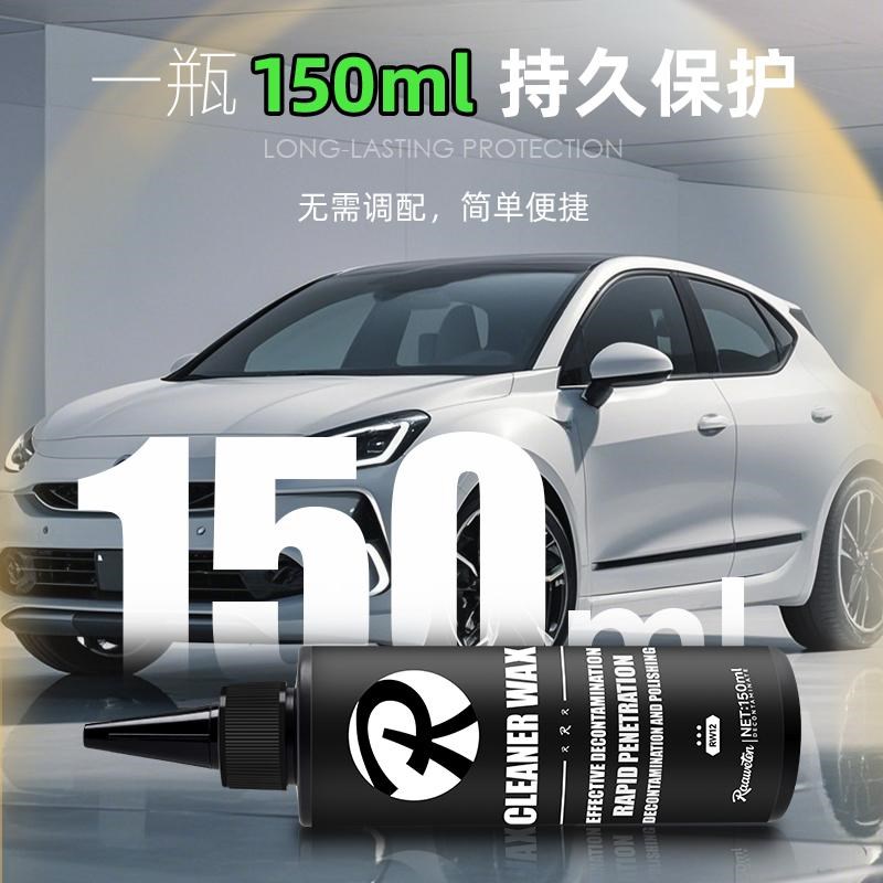 污RW抛光去污蜡4合一水渍去污养护F轻微划痕太阳纹机抛强力去污