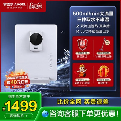 安吉尔即热管线机饮水机家用壁挂B式速热直饮水机厨房温热3312