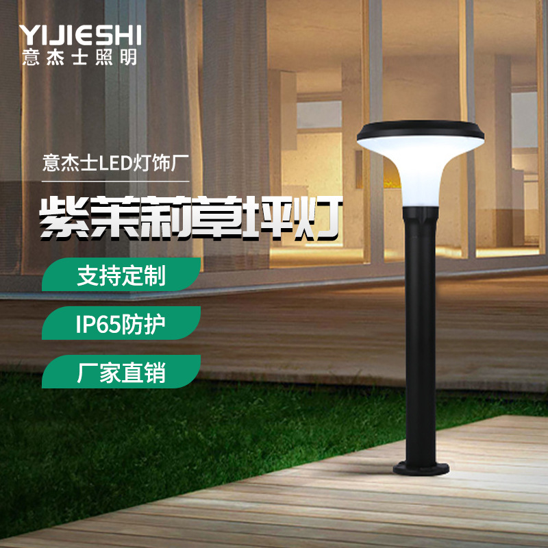 意杰士新款太阳能户外免布线防水铝制花园别墅庭院草坪灯现货