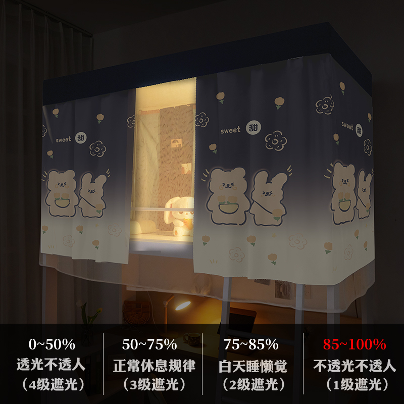 大学生宿舍牀帘下铺遮光围帘寝室牀幔上下铺牀帘子下桌.帘遮挡窗