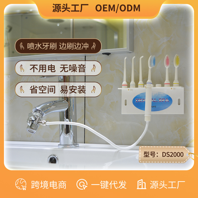 冲牙器洗牙器洁牙器便携式冲洗牙器源头厂家DS2000活塞泵冲牙器