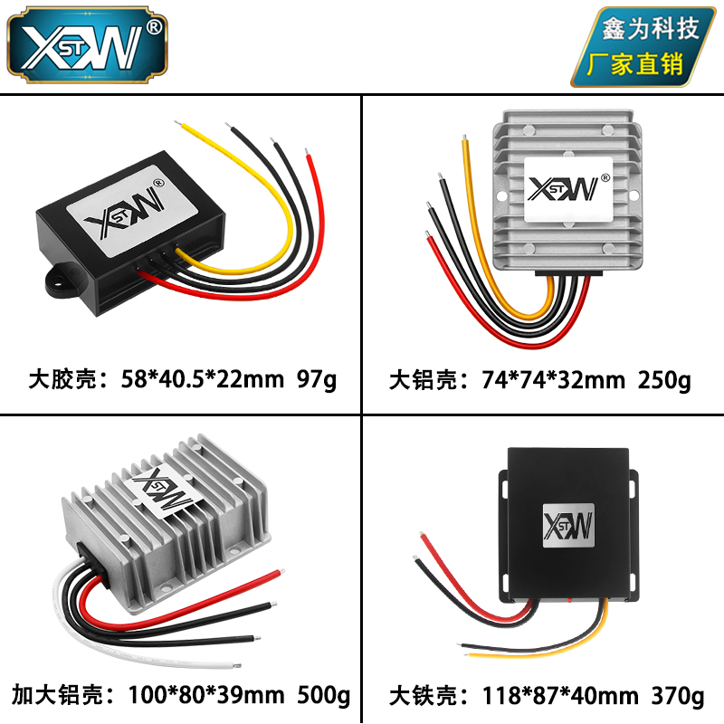 12V升28V电源转换m器 12V转28V直流升压器 DC-DC防水模块厂家直销