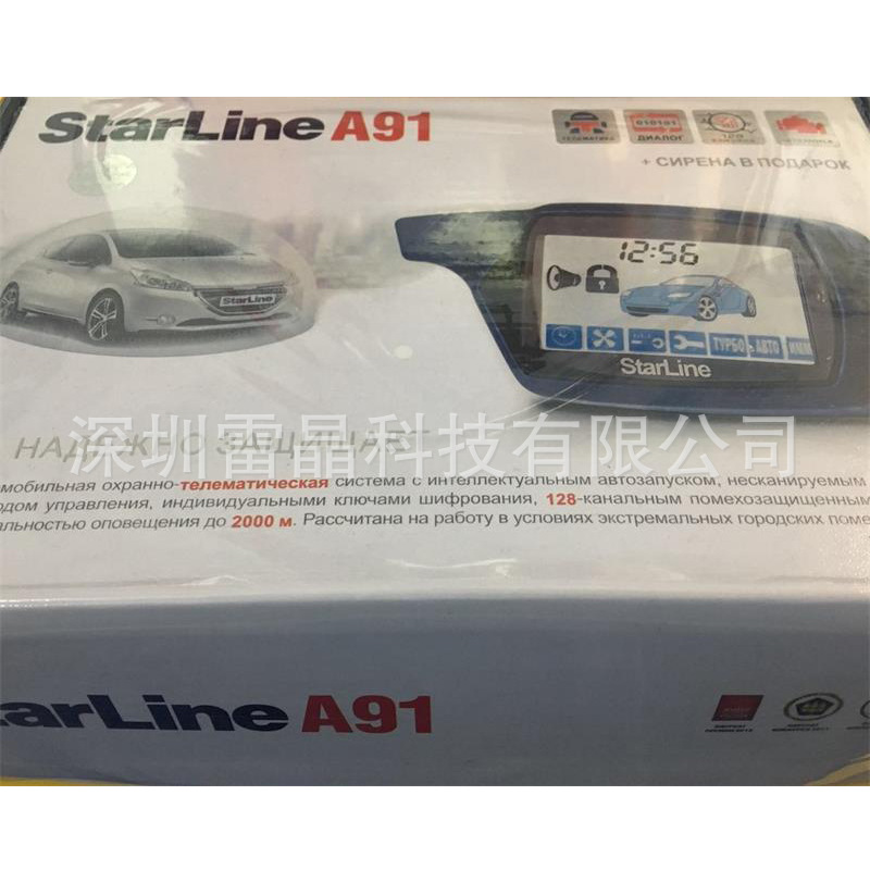 俄罗斯双向A91 TWO WAY CAR ALARM SYSTEM Dialog StarLine A91