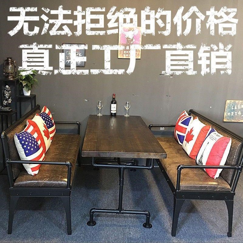 复古工业风酒吧沙发桌椅r组合烧烤店餐厅商用卡座清吧小酒馆咖啡